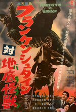 Load image into Gallery viewer, &quot;Frankenstein vs. Baragon&quot;, Original Release Japanese Movie Poster 1965, B2 Size (51 x 73cm) H52
