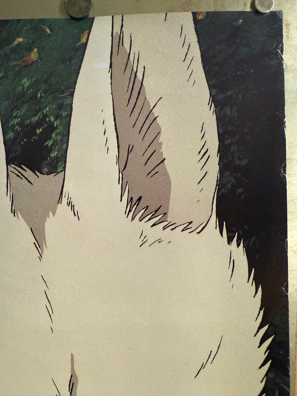 “Princess Mononoke” (もののけ姫), Original Release Japanese Movie Poster 1997, B2 Size (51 × 73 cm) G177