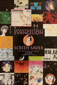 "Neon Genesis: Evangelion", Original Japanese Poster 1996, B2 Size (51 x 73cm) H63