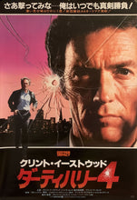 Load image into Gallery viewer, &quot;Sudden Impact&quot;, Original First Release Japanese Movie Poster 1983, B2 Size (51 x 73cm) H65
