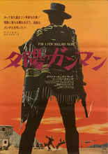 Load image into Gallery viewer, &quot;For A Few Dollars More&quot;, Original Re-Release Movie Poster 1972, B2 Size (51 x 73cm) H69
