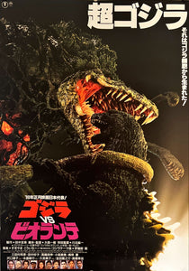 "Godzilla vs. Biollante", Original Release Japanese Movie Poster 1989, B2 Size (51 x 73cm) I75