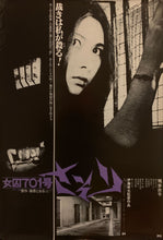 Load image into Gallery viewer, &quot;Female Prisoner #701: Scorpion&quot;, Original Re-Release Japanese Movie Poster 1980, B2 Size (51 x 73cm) H71
