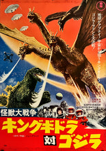 Load image into Gallery viewer, &quot;Zero Monster&quot; (AKA Invasion of Astro-Monster), Original Re-Release Japanese Movie Poster 1970, B2 Size (51 x 73cm)  I76
