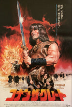 Load image into Gallery viewer, &quot;Conan the Barbarian&quot;, Original Release Japanese Movie Poster 1982, B2 Size (51 x 73cm) H75
