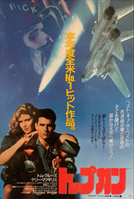 Load image into Gallery viewer, &quot;Top Gun&quot;, Original Release Japanese Movie Poster 1986, B2 Size (51 x 73cm) H76
