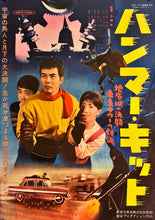 Load image into Gallery viewer, &quot;Hanma (Hammer) Kid&quot;, Original Release Japanese Movie Poster 1960, B2 Size (51 x 73cm) I80
