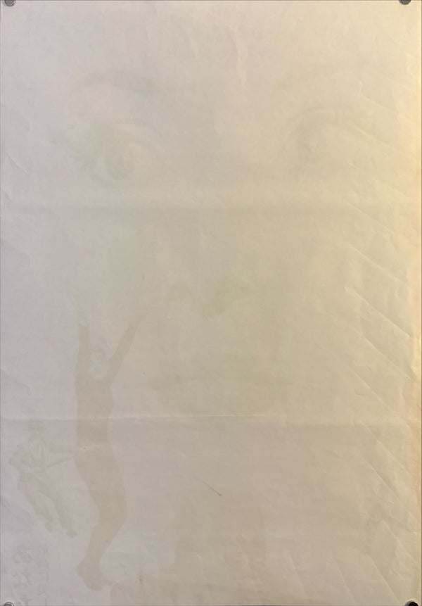 "Funny Face", Original Re‑Release Japanese Movie Poster 1966, Very Rare, STB Size (51x145cm) L220