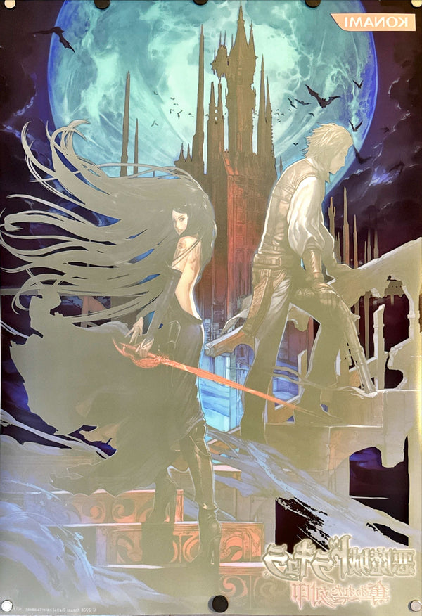 "Castlevania: Order of Ecclesia", Original Release Japanese KONAMI promotional poster 2008, (51 cm x 73 cm) L254