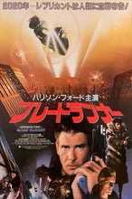 Load image into Gallery viewer, &quot;Blade Runner&quot;, Original Release Japanese Movie Poster 1982, B2 Size (51 x 73cm) G109
