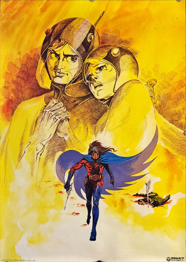 "Gatchaman", Original Japanese Promotional Poster 1970s, B2 Size (51 × 73 cm) N197