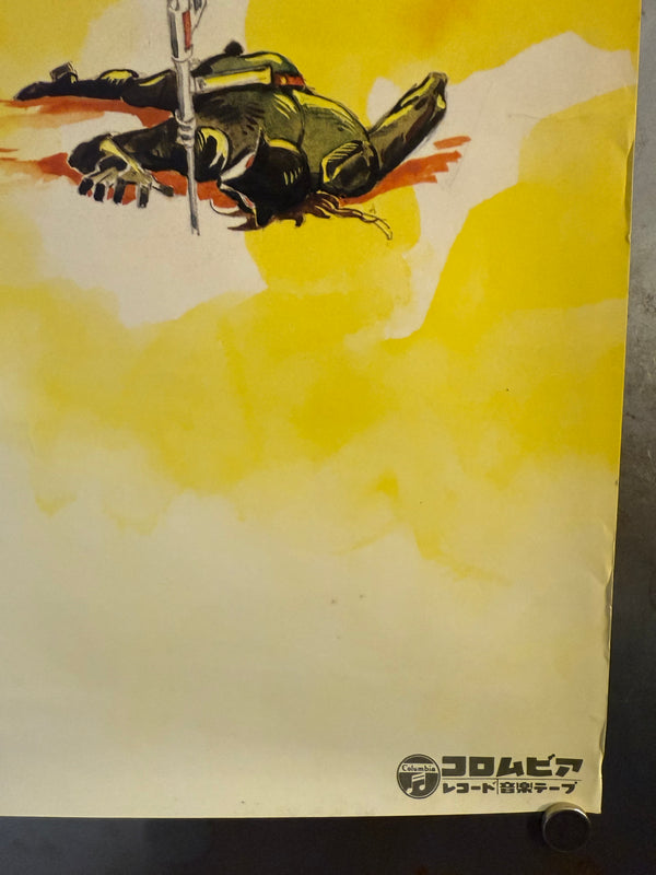 "Gatchaman", Original Japanese Promotional Poster 1970s, B2 Size (51 × 73 cm) N197