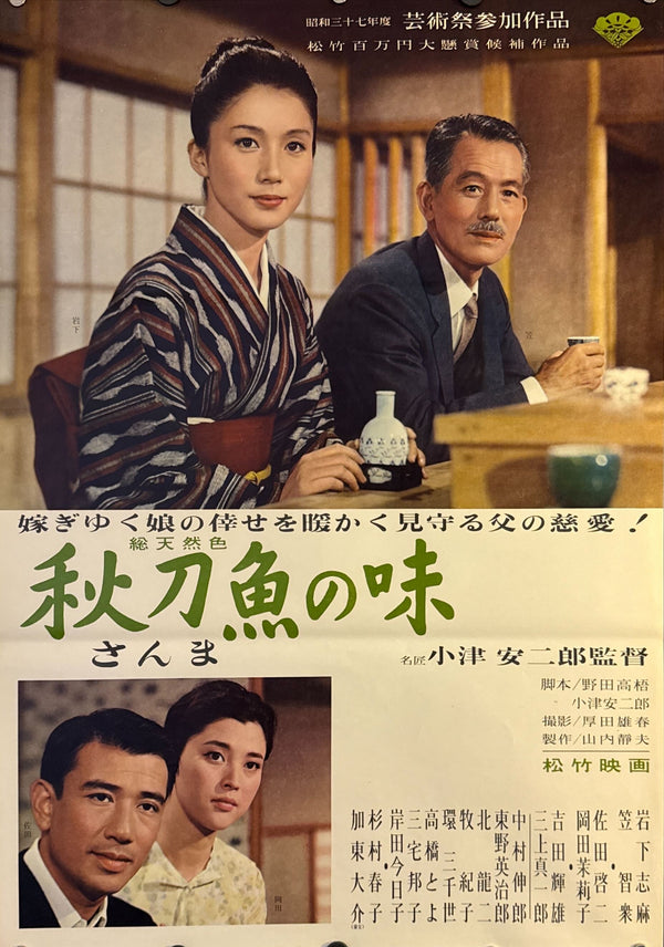 "An Autumn Afternoon", Original Release Japanese Movie Poster 1962, Yasujirō Ozu, Ultra Rare, B2 Size (51 x 73cm) J35