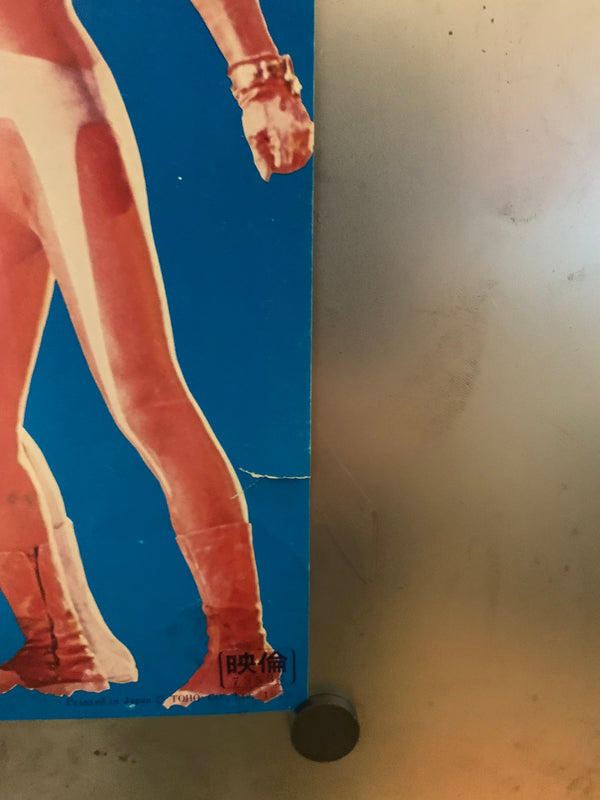 "Ultraman Taro", Original Release Japanese Poster 1974, Speed Size (26 x 75cm) H94