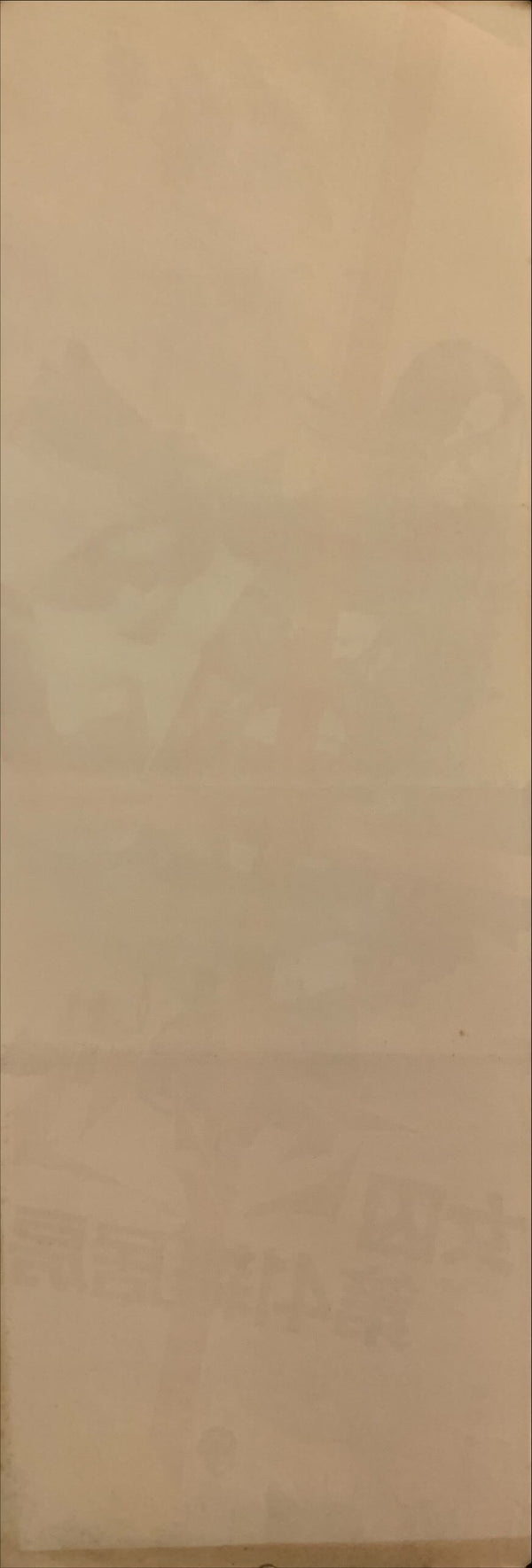 "Female Prisoner 701: Scorpion", Original First Release Japanese Movie Poster 1972, Speed Size (26 x 73cm) H98