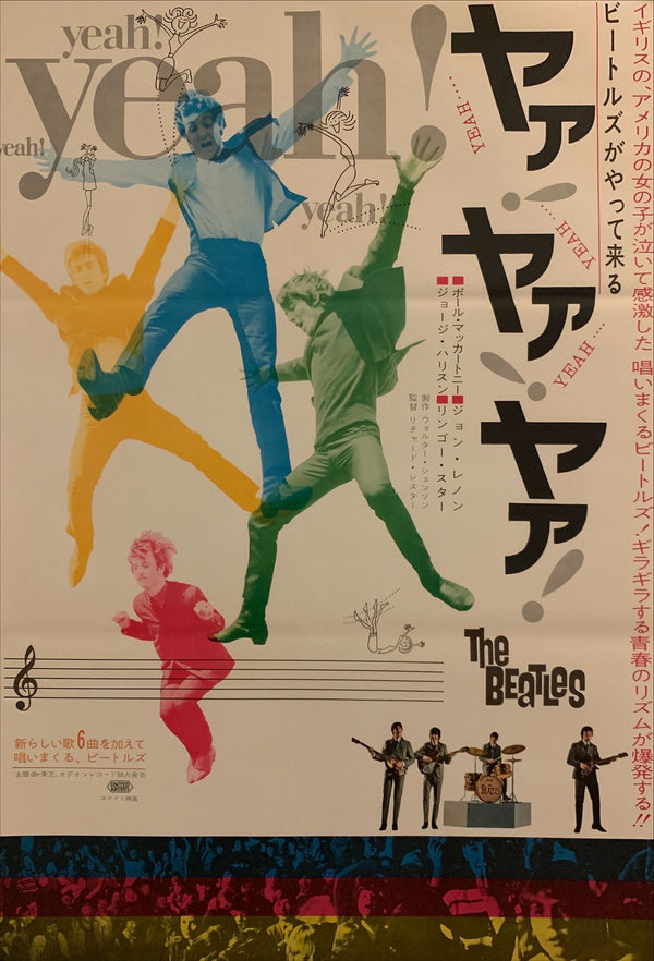 "A Hard Day's Night", Original Release Japanese Movie Poster, 1964, B2 Size (51 x 73cm) H102