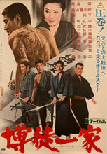 Load image into Gallery viewer, &quot;House of Gamblers&quot;, Original Release Japanese Movie Poster 1970, B2 Size (51 x 73cm) H111
