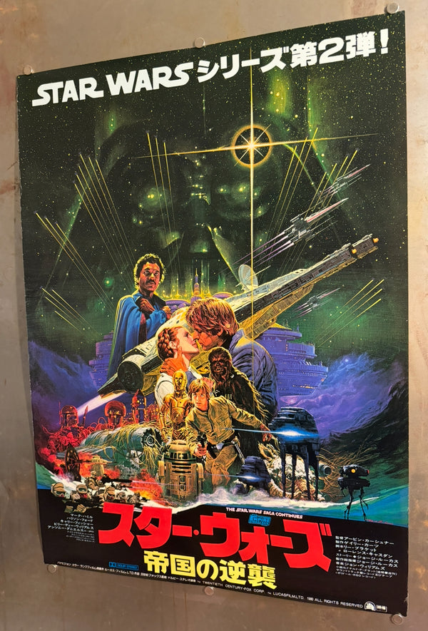 "Star Wars: Episode V – The Empire Strikes Back (スター・ウォーズ 帝国の逆襲)", Original Japanese Movie Poster 1980, First Release, B2 Size (51 × 73 cm), Artwork by Noriyoshi Ohrai Q293