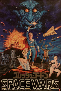 "Flesh Gordon", Original Release Japanese Movie Poster 1974, B2 Size (51 x 73cm) H126