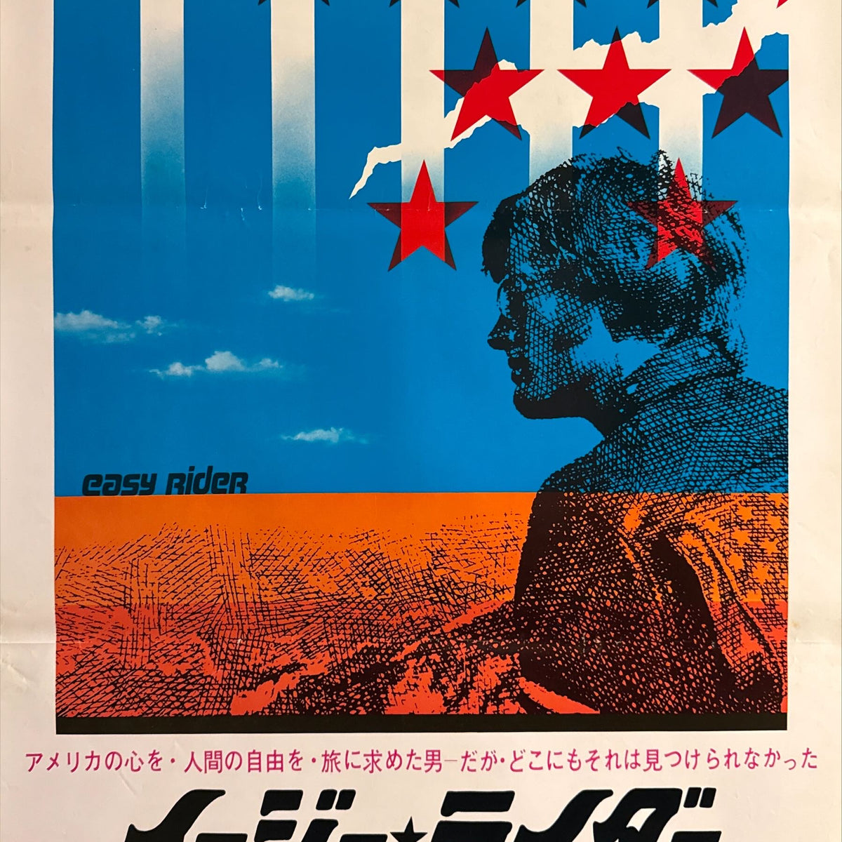 Easy Rider Issu