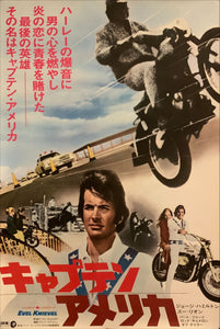 "Evel Knievel", Original Release Japanese Movie Poster 1971, B2 Size (51 x 73cm) H129