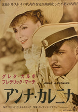 Load image into Gallery viewer, &quot;Anna Karenina&quot;, Original Re-Release Japanese Movie Poster 1962, B2 Size (51 x 73cm) H133
