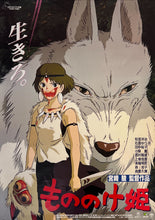 Load image into Gallery viewer, &quot;Princess Mononoke&quot;, Original First Release Japanese Movie Poster 1997, B2 Size (51 x 73cm) J73 A
