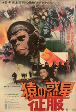 Load image into Gallery viewer, &quot;Conquest of the Planet of the Apes&quot;, Original Release Japanese Movie Poster 1972, B2 Size (51 x 73cm) H137
