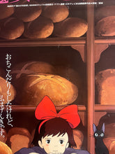 Load image into Gallery viewer, &quot;Kiki&#39;s Delivery Service&quot;, Original Release Japanese Movie Poster 1989, B2 Size (51 x 73cm) K263
