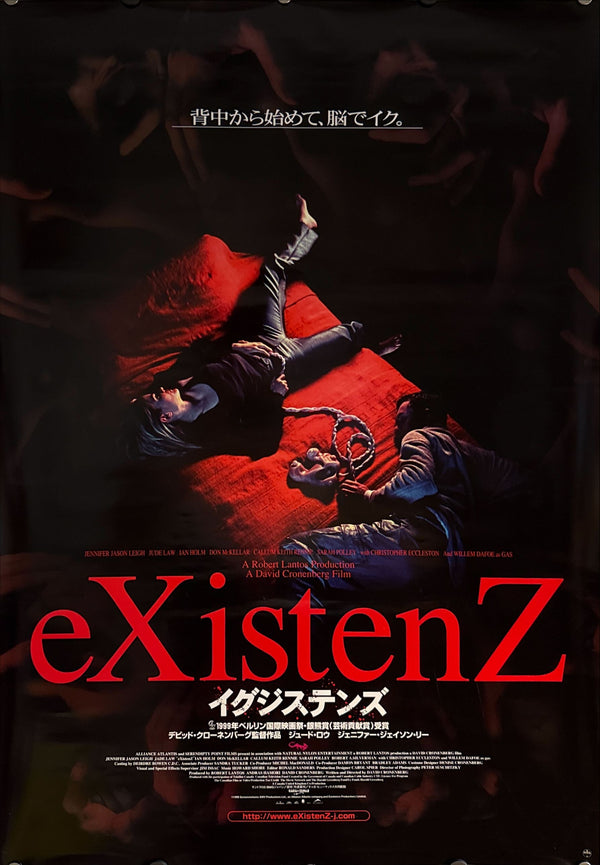 “eXistenZ” (イグジステンズ), Original Japanese B2 Movie Poster 1999, B2 Size (c. 51 × 73 cm) ZA509