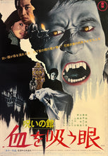 Load image into Gallery viewer, &quot;Lake of Dracula&quot;, Original Release Japanese Movie Poster 1971, B2 Size (51 x 73cm) K270
