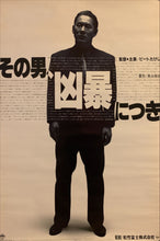 Load image into Gallery viewer, &quot;Violent Cop&quot;, Original Release Japanese Movie Poster 1989, B2 Size (51 x 73cm) D234
