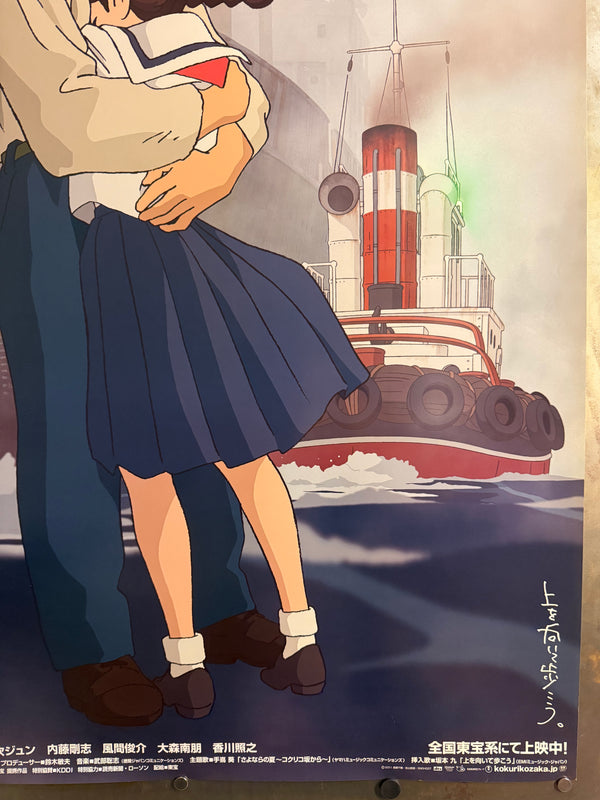 “FROM UP ON POPPY HILL / コクリコ坂から”, ORIGINAL JAPANESE B1 THEATRICAL “SECOND / NOW SHOWING” POSTER 2011, Ultra Rare, B1 Size (c. 72.8 x 103cm)