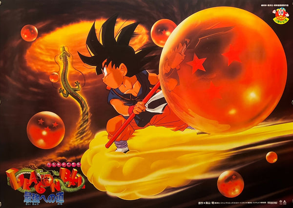 "Dragon Ball Z: The Path to Power", Original Release Japanese Movie Poster 1996, B2 Size (51 x 73cm) H110