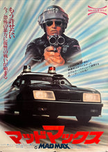 Load image into Gallery viewer, &quot;Mad Max&quot;, Original Release Japanese Movie Poster 1979, B2 Size (51 x 73cm) K266
