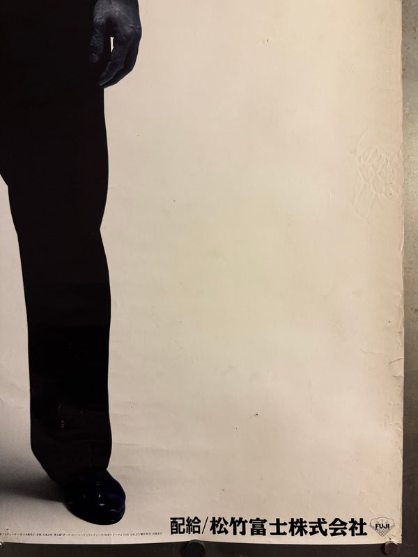 “Violent Cop” (その男、凶暴につき) Original release Japanese B1 theatrical poster, Ultra Rare, 1989 — (approx. 103 × 72.8 cm)