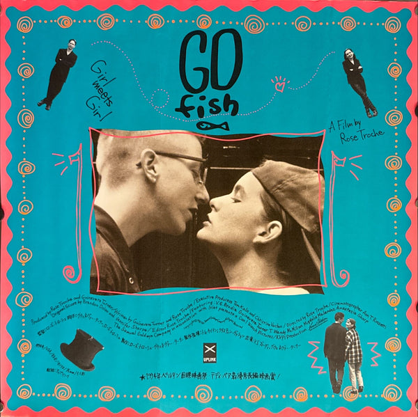 “Go Fish” (GO fish / ゴー・フィッシュ), Original Japanese Square Release Poster 1995, 51.5 × 51.5 cm ZA517