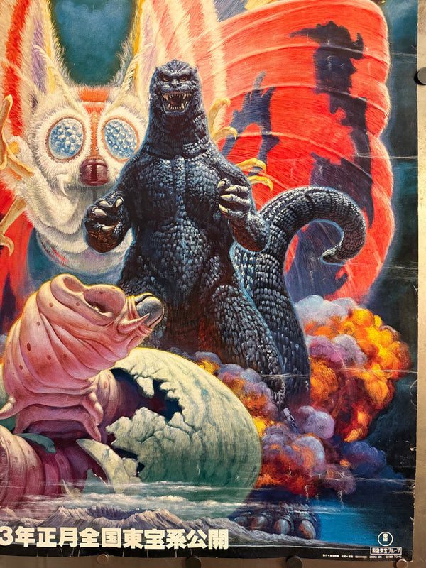 “Godzilla vs Mothra” (ゴジラvsモスラ), Original Release Japanese Movie Poster 1992, Artwork by Noriyoshi Ohrai (生頼範義), Extremely Rare, B1 Size (c. 73 × 103 cm)