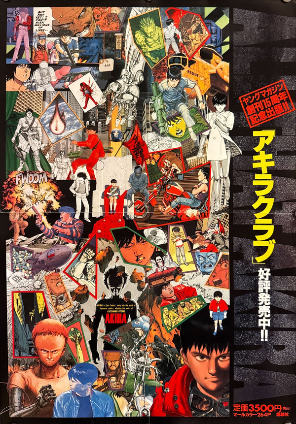 “Akira Club” (アキラクラブ), Rare Original Japanese B3 Promotional Poster 1995, B3 Size (c. 36 × 51 cm) ZA518