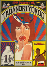 Load image into Gallery viewer, &quot;100 Posters Of Tadanori Yokoo&quot;, Original Japanese Tadanori Yokoo Poster 1978, Size (c.50 x 70cm) K271
