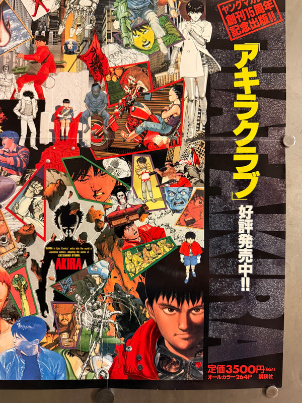 “Akira Club” (アキラクラブ), Rare Original Japanese B3 Promotional Poster 1995, B3 Size (c. 36 × 51 cm) ZA518
