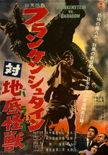 Load image into Gallery viewer, &quot;Frankenstein vs. Baragon&quot;, Original Release Japanese Movie Poster 1965, B2 Size (51 x 73cm) K286
