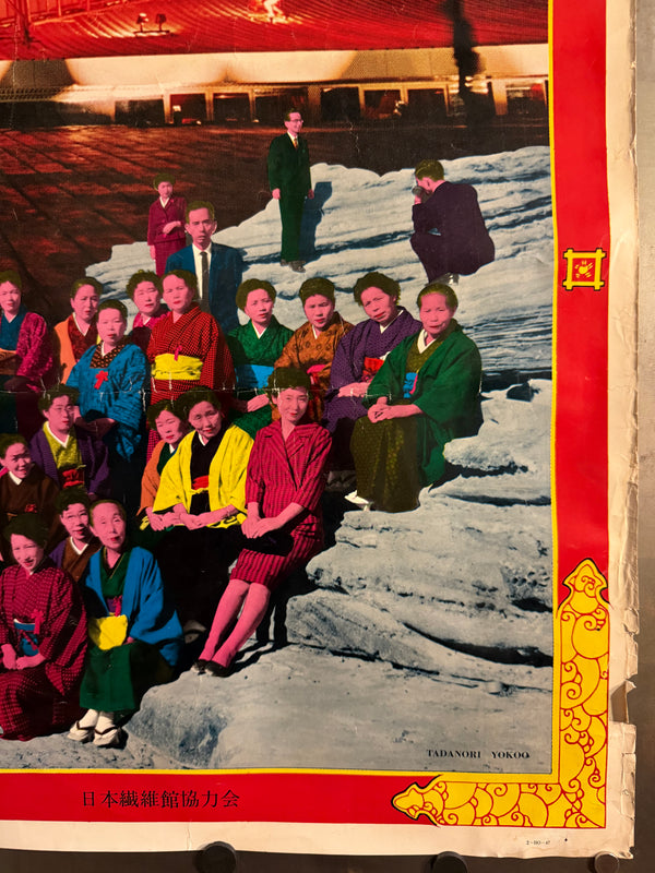 "TADANORI YOKOO - EXPO ’70, TEXTILE PAVILION (日本万国博覧会せんい館), Japanese Contemporary Art Poster, Original Offset c.1969–70, Ultra Rare, Oversize B1 Format (c.104 x 77 cm)