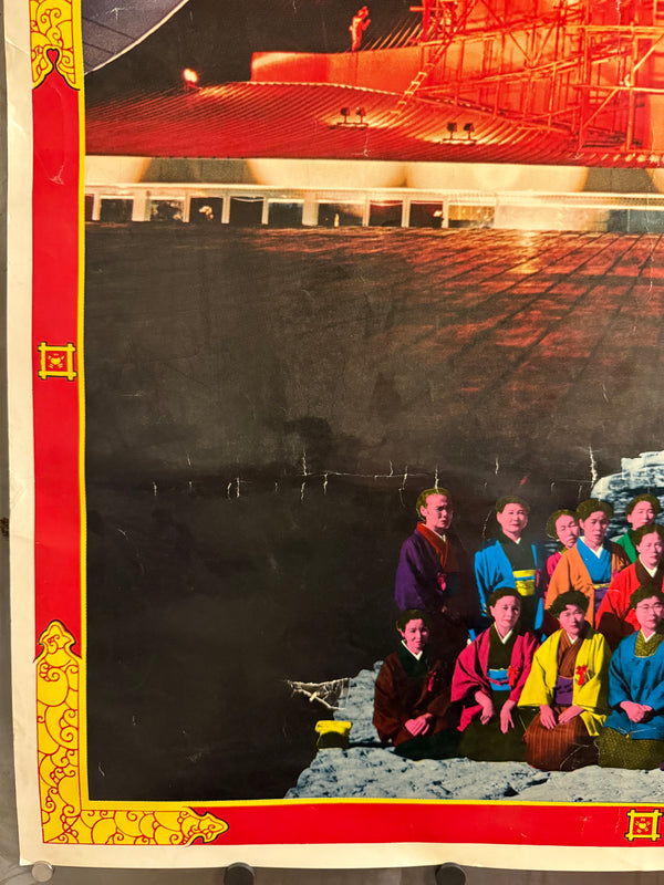 "TADANORI YOKOO - EXPO ’70, TEXTILE PAVILION (日本万国博覧会せんい館), Japanese Contemporary Art Poster, Original Offset c.1969–70, Ultra Rare, Oversize B1 Format (c.104 x 77 cm)