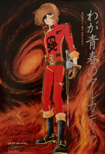 Load image into Gallery viewer, &quot;Space Pirate Captain Harlock: Arcadia of My Youth&quot;, Original Release Japanese Movie Poster 1988, B2 Size (51 x 73cm) H154
