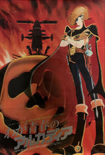 Load image into Gallery viewer, &quot;Space Pirate Captain Harlock: Arcadia of My Youth&quot;, Original Release Japanese Movie Poster 1988, B2 Size (51 x 73cm) H151
