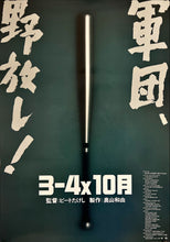 Load image into Gallery viewer, &quot;Boiling Point&quot;, Original First Release Japanese Movie Poster 1990, B2 Size (51 x 73cm) I138
