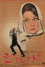 Load image into Gallery viewer, &quot;Charade&quot;, Original Re-Release Japanese Poster 1973, B2 Size (51 x 73cm) H153
