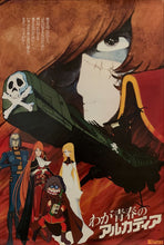 Load image into Gallery viewer, &quot;Space Pirate Captain Harlock: Arcadia of My Youth&quot;, Original Release Japanese Movie Poster 1988, B2 Size (51 x 73cm) H149
