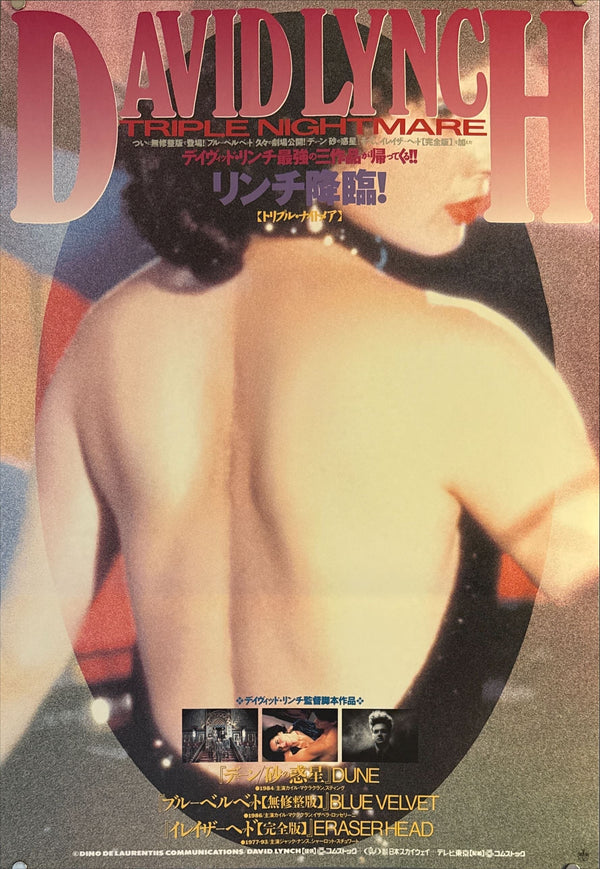 "David Lynch Triple Nightmare", Original Release Japanese Movie Poster early 1990`s, B2 Size (51 x 73cm) L265